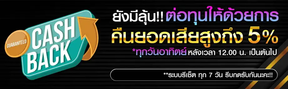 โปรแจ่มๆ